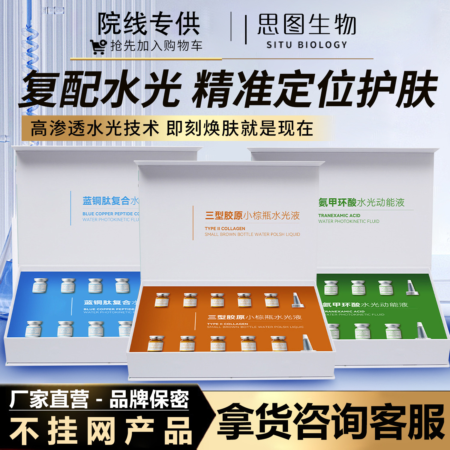美容院水光动能精华液紧致淡纹面部提亮补水保湿抗初老水光原液