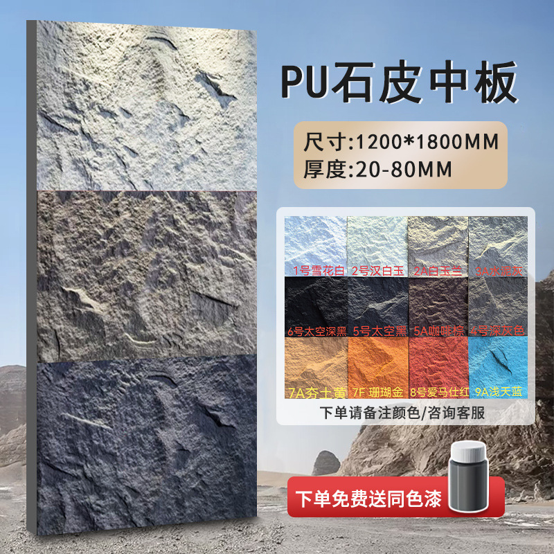 Средняя пластина из искусственной кожи с камнем 1200х1800мм