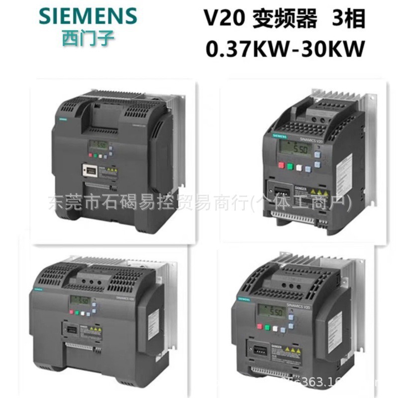 西门子V20系列变频器6SL3210-5BE21-5UV0/5BE22-2UV0全新议价出