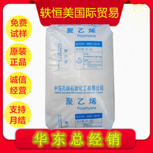 LDPE惠州中海壳牌 2426K薄膜 高强度 高韧性 收缩性薄膜 包装薄膜