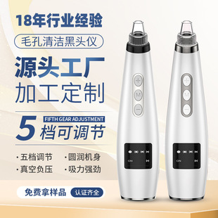 Amazon Cross-Border Visual Hot and Cold Compress Small Bubble Electric Blackhead Suction Device Color Light Beauty Pore Cleaning Instrument