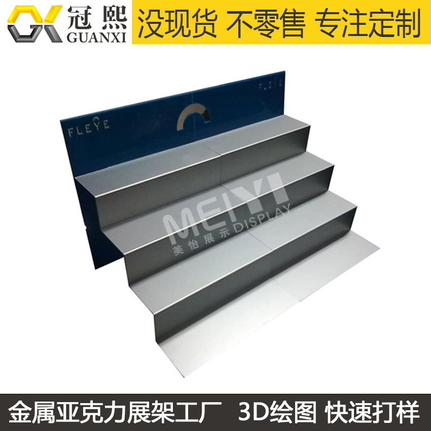 金属眼镜展示架 铝合金太阳眼镜陈列架 台式不锈钢眼镜货架厂家