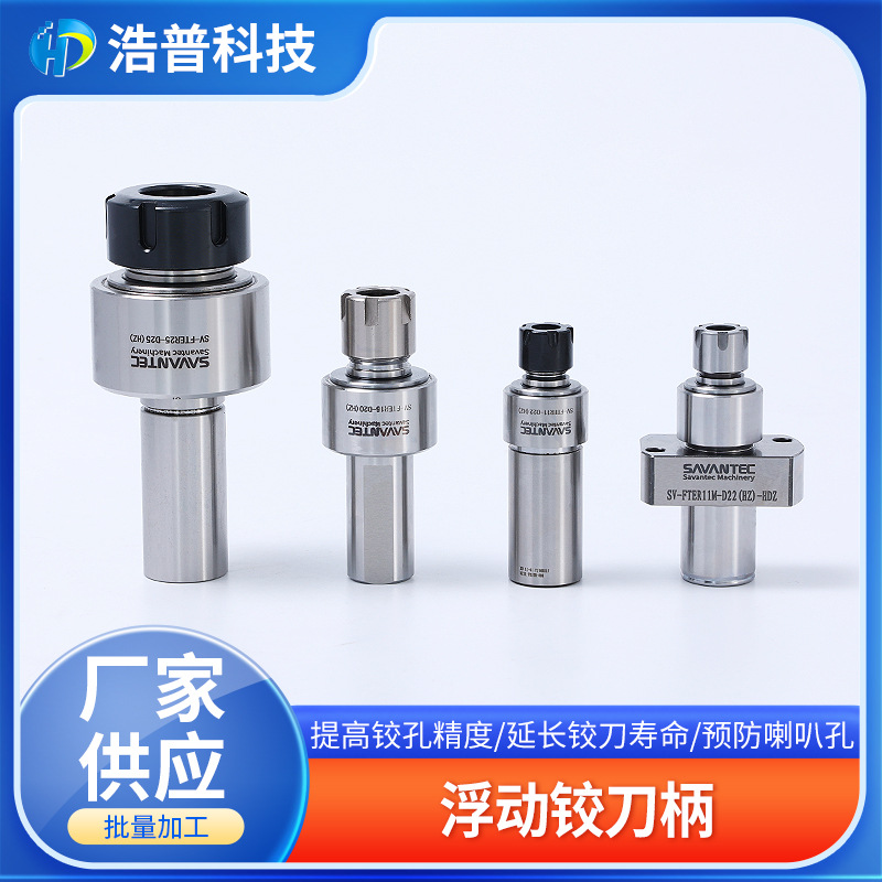 加工铰孔浮动铰刀柄数控车床中心精密自动复位浮动铰刀柄车床刀具