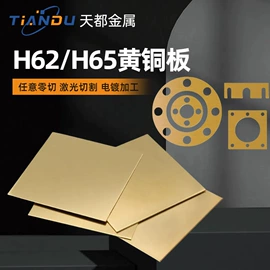 激光加工;垫圈;铜及铜合金材