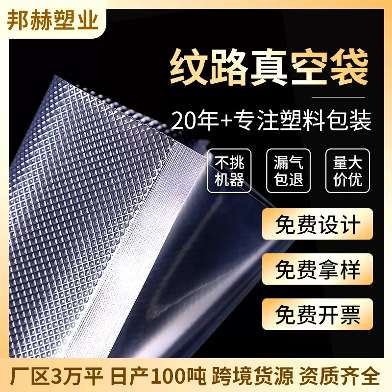 纹路真空袋卷袋食品级包装袋家用圆点网纹保鲜袋密封袋现货可批发