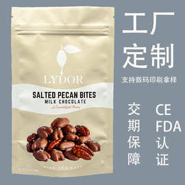 定制跨境零食包装袋塑料食品干果封口袋自立底核桃仁红枣密封袋
