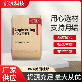 TPEE美国杜邦5556 6356抗紫外线热稳定51D 57D聚酯弹性体塑胶原料