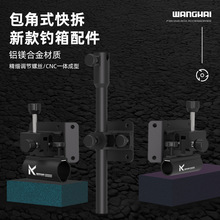 望海钓具新款配件斜角钓箱通用配件铝镁合金三件套炮台鱼护拉饵盘