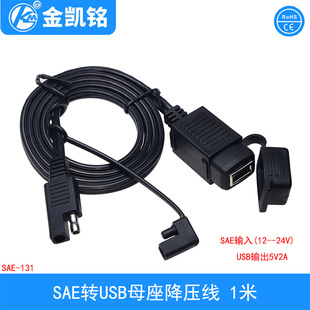 SAE�DUSBĸ��������12V��5V ̫��ܲ��^�Դ����܇�ƿ�Դ������