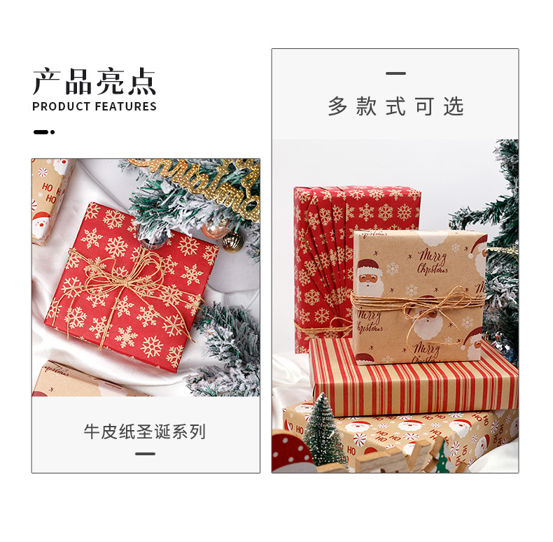 牛皮纸圣诞6款-红_02