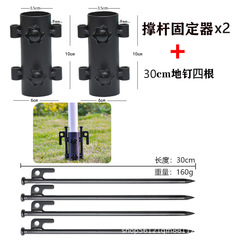New canopy pole holder tent pole fixed tube awning accessories outdoor camping fishing camp pole ground nails