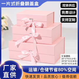 厂家现货翻盖磁吸纯色空盒礼品盒包装礼盒定制订做一片式折叠礼盒