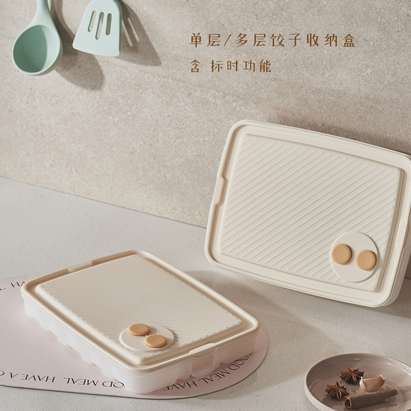 一件代发计时饺子冷冻盒厨房冰箱家用食品级速冻密封保鲜收纳盒|undefined