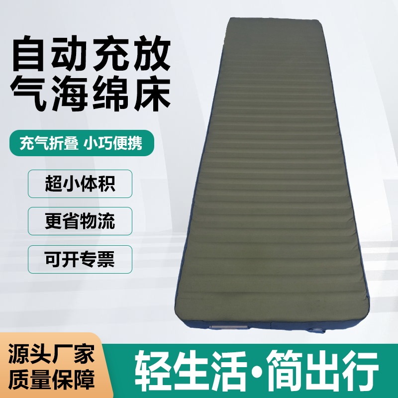 Sponge Mattress for Outdoor Hiking and Camping, Portable Folding Car-Mounted Manufacturer Tpu Suction Automatic Sponge Inflatable Mattress