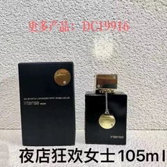 跨境爆款 ARMAF club de nuit Nuit Pink 阿玛芙高质量金属盖香水