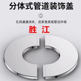 Stainless Steel Decorative Cover Faucet Triangle Valve Gas Water Heater Exhaust Pipe Round Split Air Conditioning Hole Cover