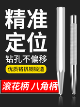 德系超硬冲圆锥冲钳工钻孔定位器合金凿子点眼样冲子冲头