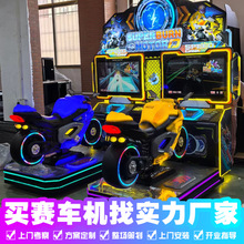 大型电玩城投币模拟全动感双人汽车摩托赛车机游艺机游戏厅设备