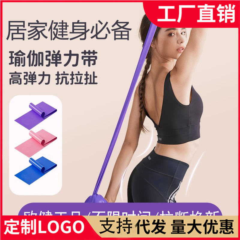 Yoga cinturón elástico fitness masculino y femenino cinturón de tracción espalda abierta hermoso cinturón de resistencia de modelado de espalda adelgazante dispositivo de tracción cuerda elástica