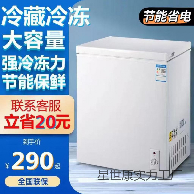 Mei Promotional Dual-Temperature Dual-Compartment Freezer, Frost-Free, Household Dual-Temperature Small Freezer, Large Capacity