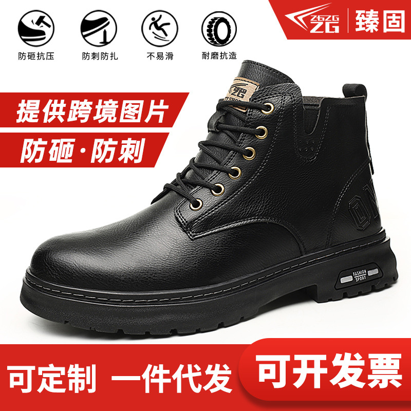 厂家批发劳保鞋男透气钢包头防砸防刺穿安全鞋耐磨工作鞋透气舒适