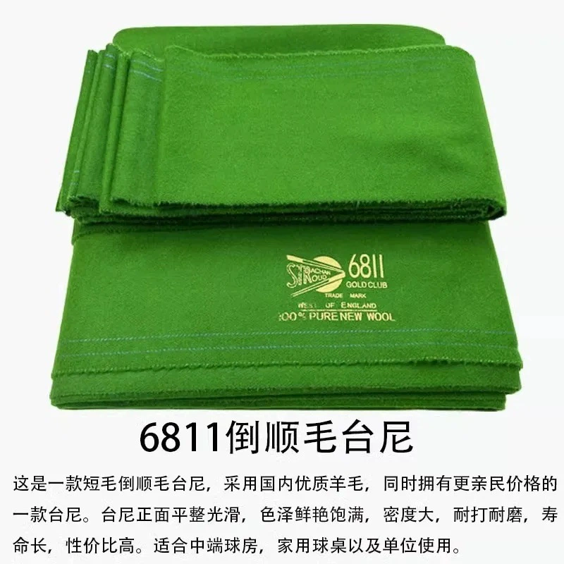 Бильярдная скатерть, отечественная австралийская шерсть 6811 китайская черная восьмерка снукер, американская бильярдная ткань