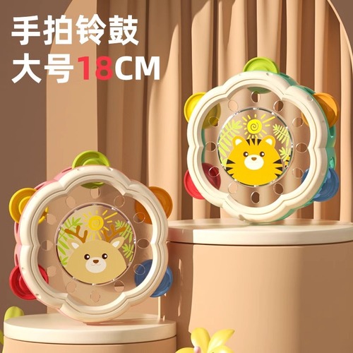 Children's toy hand clap drum percussion instrument baby bell drum smart early education enlightenment infant Orff hand bell