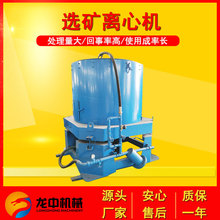 云南供应锡矿分选离心机设备 STLB60型水套式离心机 不锈钢富集机