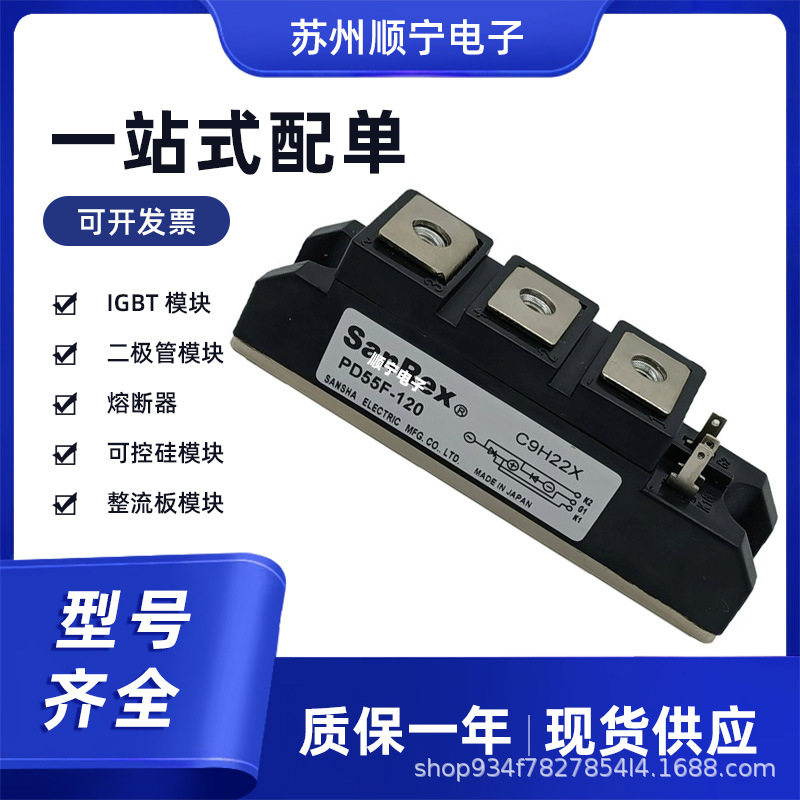 PD55F-120 可控硅IGBT模块 电子元器件 全新原装质量保证现货