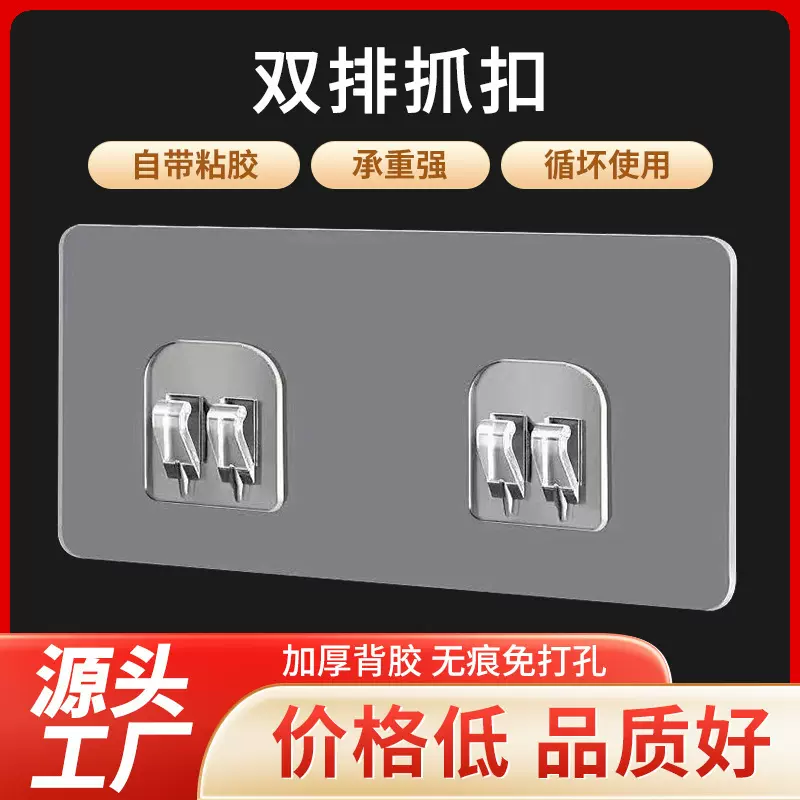 免打孔卫生间置物架贴片拉丝透明扣无痕卡扣爪扣挂钩配件工厂直售