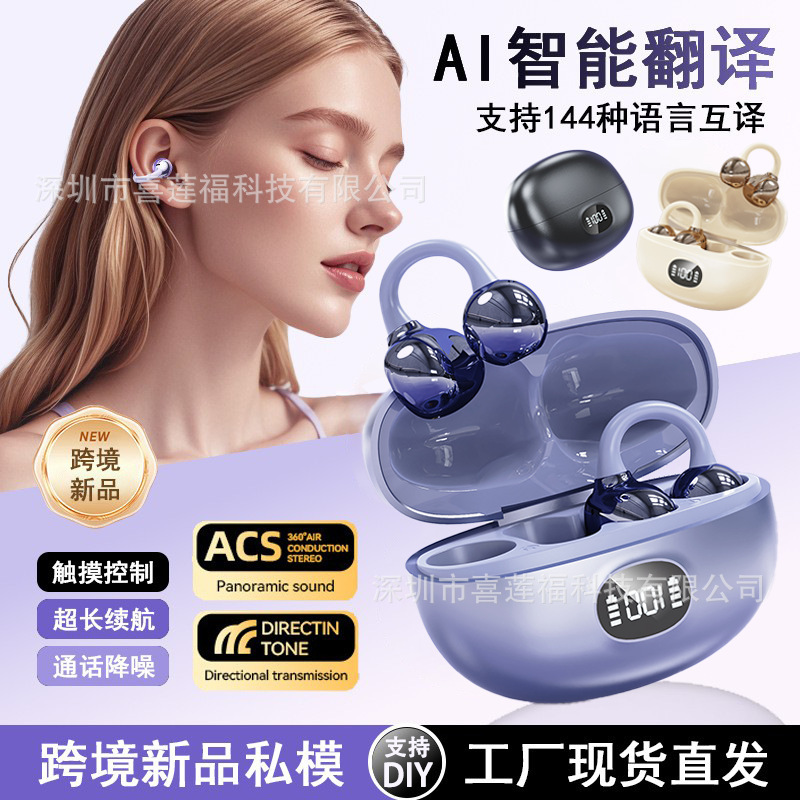 Cross-Border Popular Bluetooth Earphones S6Pro Ear Clip Real-Time Translation High-Definition Calls Comfortable to Wear Smart Earphones Cross-Border Popular Bluetooth Earphones S6Pro Ear Clip Real-Time Translation High-Definition Calls Comfortable to Wear Smart Earphones