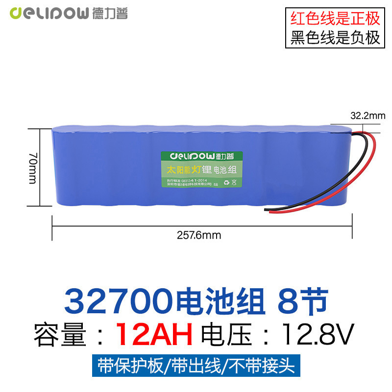 Delipu 12V リチウム電池大容量ソーラー充電街路灯緊急エネルギー貯蔵バッテリー 32650 リン酸鉄リチウム|undefined