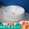 Oval undercounter ceramics Wash basin hotel Embedded system Washbasin household circular Single basin Shower Room counter