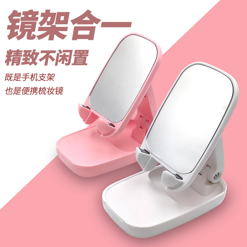 Office Desktop Mobile Phone Bracket Mirror Two-in-One Online Class Lazy Multifunctional Foldable Tablet Lifting Portable