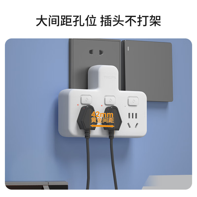 飞利浦一分三转换插座86面板不带线分控多插位排插电源插板转换器|undefined