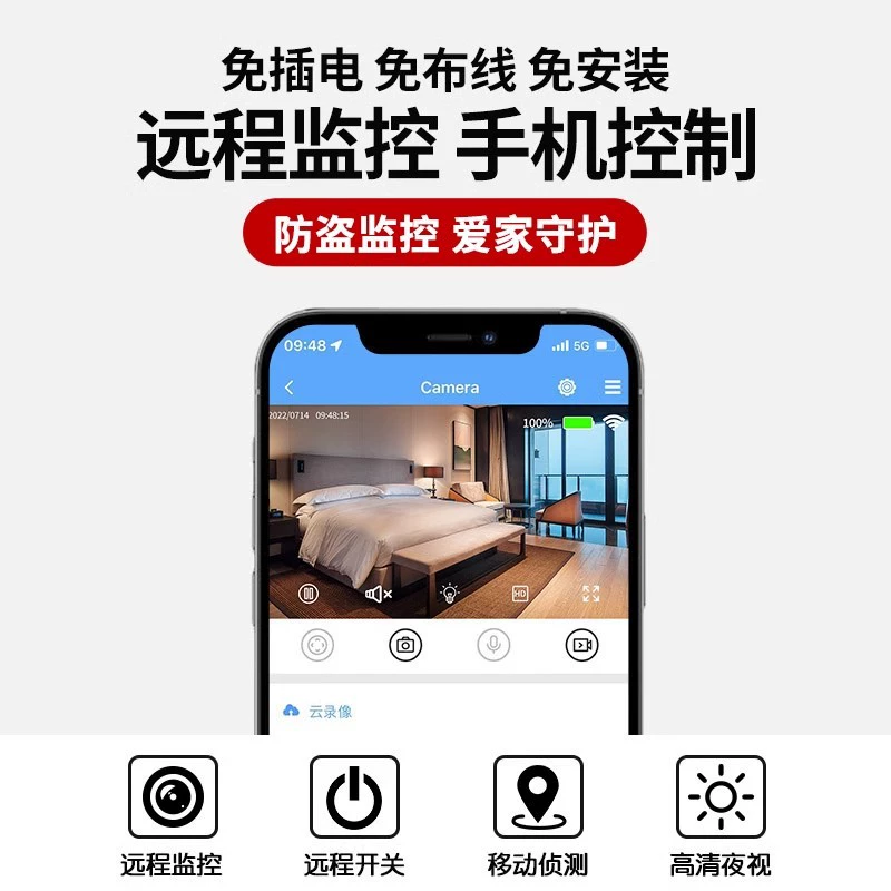 Wireless CCTV camera, mobile phone, smart radio baby monitor for home use, set, 4G