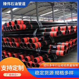 石油套管J55材质BTC LTC STC地热井井壁支撑钢管 7寸石油套管