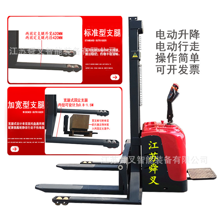 支腿1.3米宽 1.5吨4.5米电动智能堆高车堆垛装卸车站驾式电动叉车