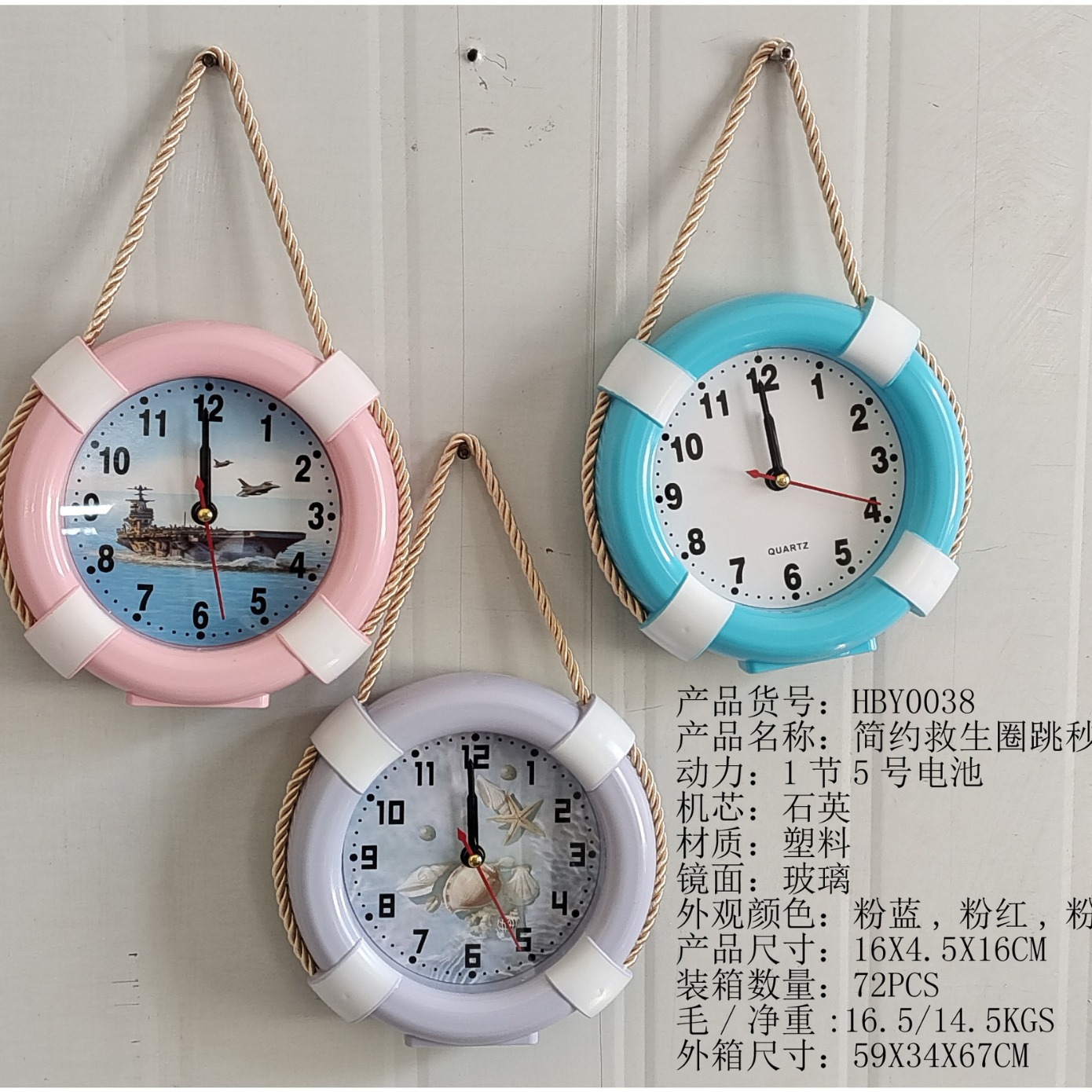 2024新款简约救生圈闹钟墙上挂钟小清新INS海风创意礼品卡通塑料