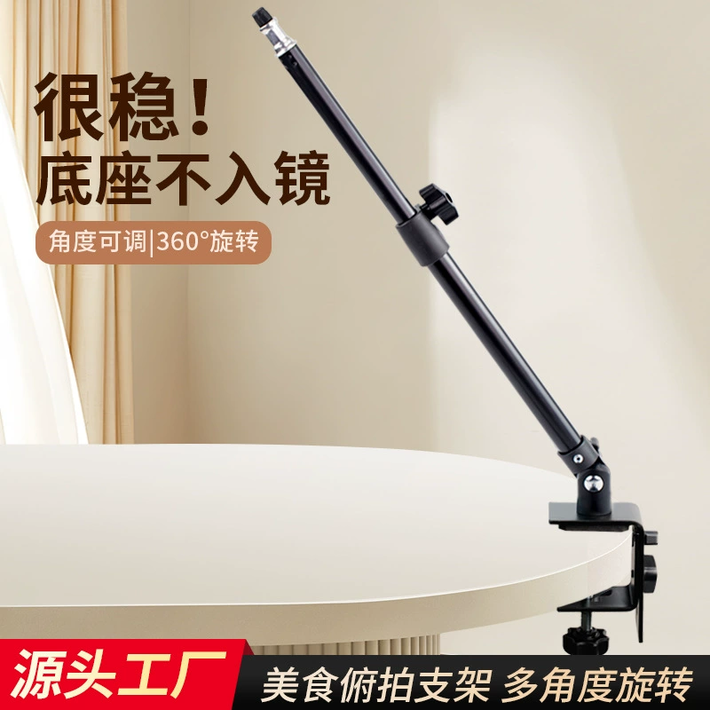 Настольная подставка для мобильного телефона, подставка для конференц-съемки, мощная подставка для верхней съемки с зажимом, настольная подставка для мобильного телефона, телескопическая консольная подставка