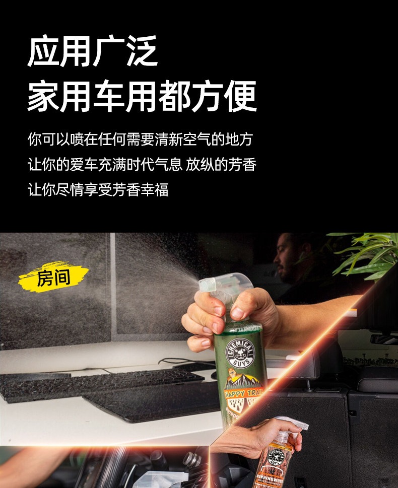 Suitable for Chemical Boy car air freshener spray, new car odor eliminator, car interior deodorizer and odor remover