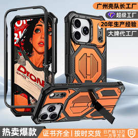 新款适用苹果17promax三防手机壳带前框防摔保护磁吸竖支架16/15