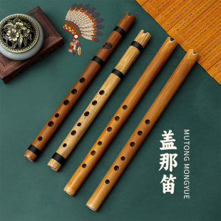 High-grade professional performance C the last moxigan beginner Indian Gaina flute clarinet professional shepherd boy