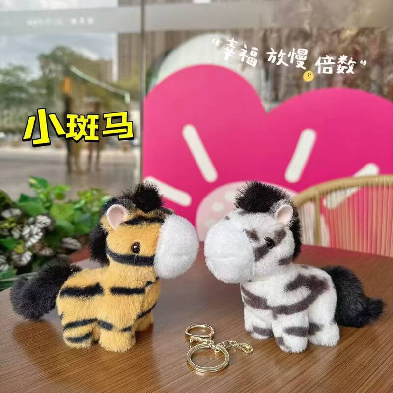 香味趣抽拉小马毛绒钥匙扣公仔包包挂件马年生肖社会牛马公仔礼物|undefined
