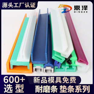塑料UPE耐磨条高分子聚乙烯衬条输送机C型护栏条导轨条挡板垫条-阿里巴巴