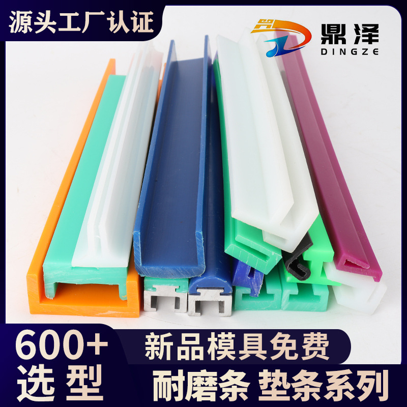 塑料UPE耐磨条高分子聚乙烯衬条输送机C型护栏条导轨条挡板垫条