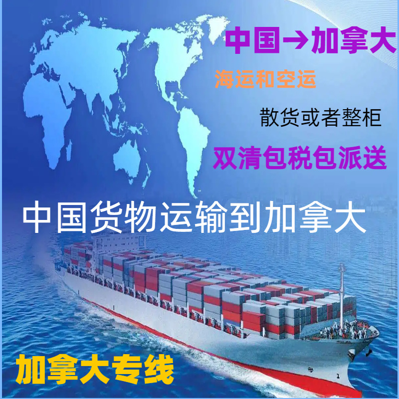 物流床上四件套出口到加拿大被子到加拿大被套到加拿大出口