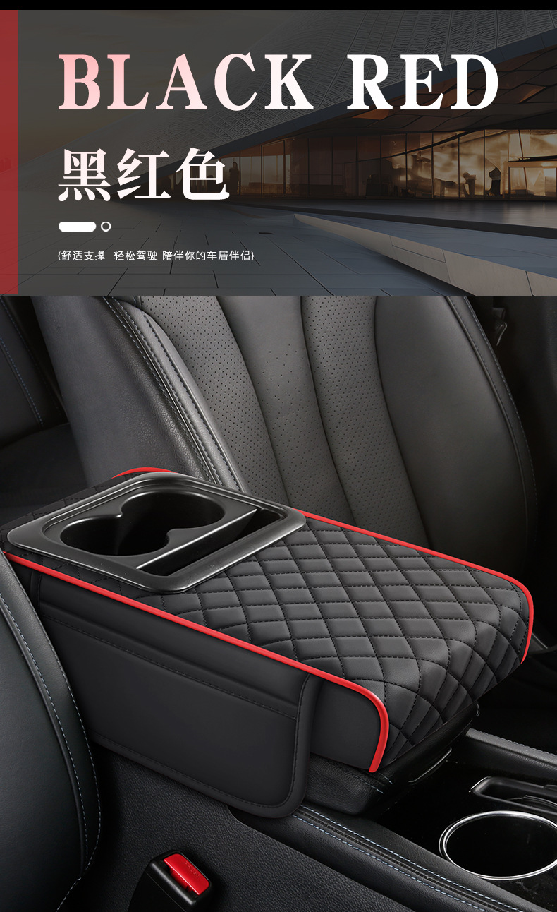 Car Armrest Box Cover Multifunctional Four-In-One Universal Car Tissue Box Cup Holder Water Cup Heightening and Lengthening Pad Elbow Rest