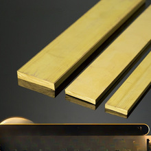 H59 黄铜方棒 黄铜排 黄铜板 黄铜扁条 黄铜方条 实心黄铜 可零切