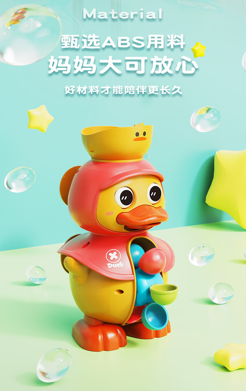萌鸭详情-修改_10.jpg